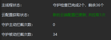 守护检查机制展示