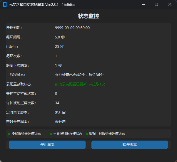 主程序介绍展示