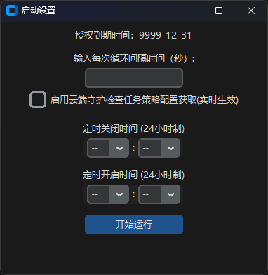 元梦之星自动农场脚本界面预览 - 配置项目设置